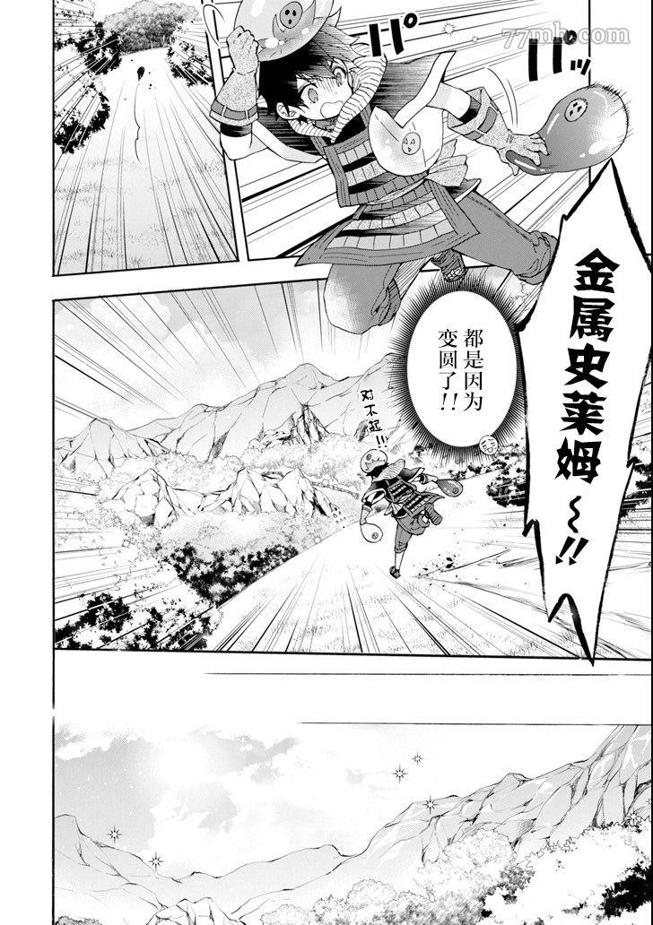 《被众神捡到的男孩》漫画最新章节第19话免费下拉式在线观看章节第【8】张图片