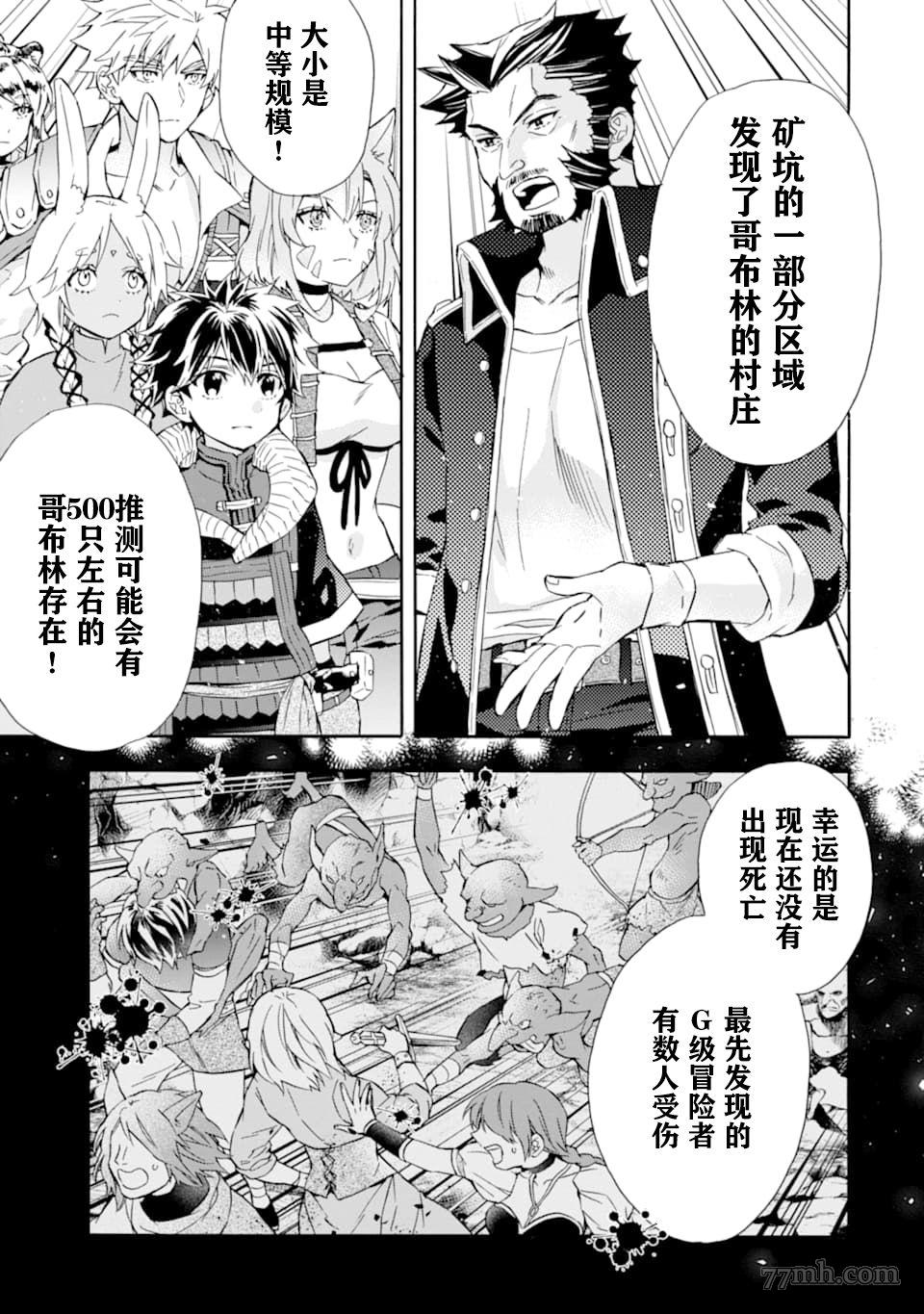 《被众神捡到的男孩》漫画最新章节第22话免费下拉式在线观看章节第【3】张图片