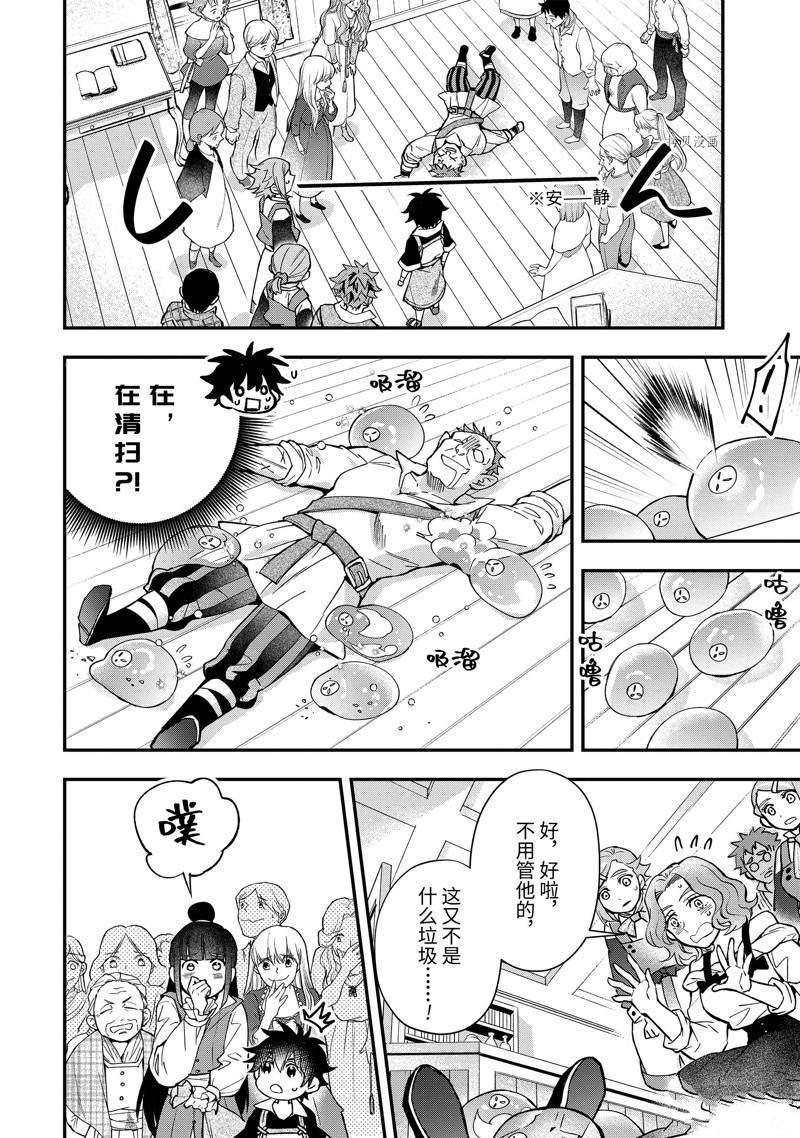 《被众神捡到的男孩》漫画最新章节第42.3话 试看版免费下拉式在线观看章节第【5】张图片