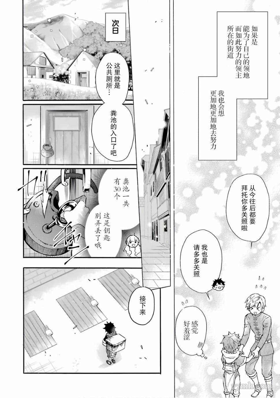 《被众神捡到的男孩》漫画最新章节第9话免费下拉式在线观看章节第【32】张图片