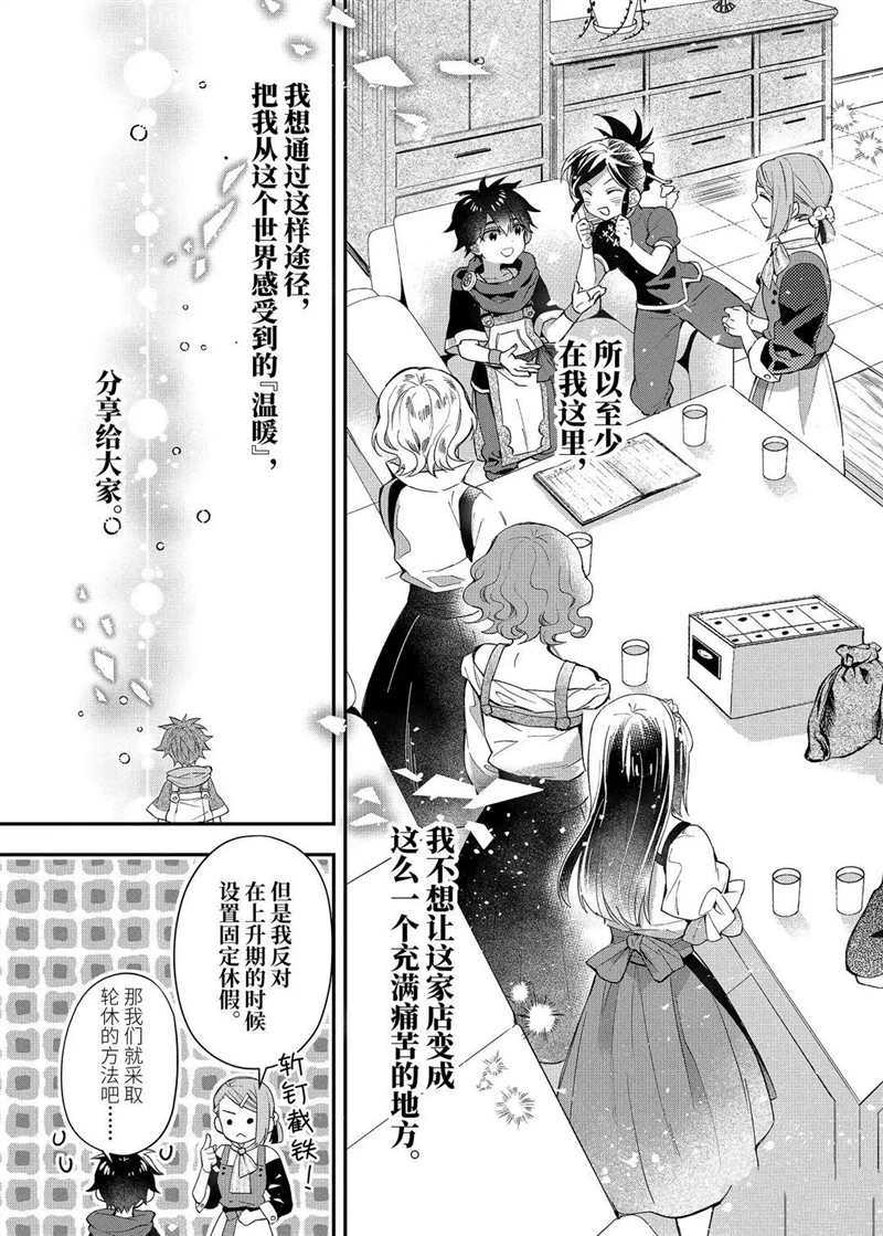 《被众神捡到的男孩》漫画最新章节第33.3话 试看版免费下拉式在线观看章节第【9】张图片