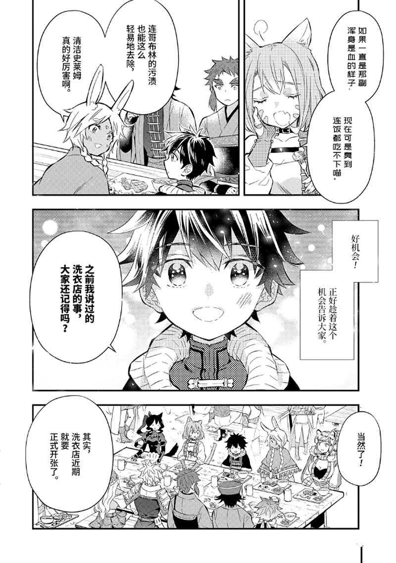 《被众神捡到的男孩》漫画最新章节第28.1话免费下拉式在线观看章节第【6】张图片