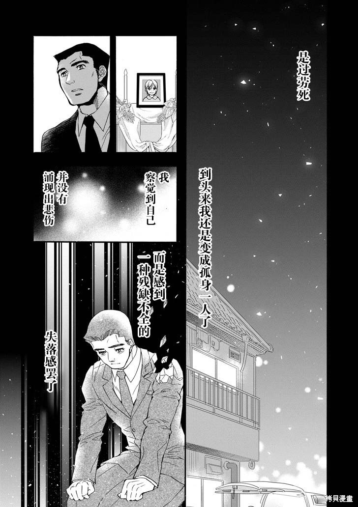 《被众神捡到的男孩》漫画最新章节第12话免费下拉式在线观看章节第【25】张图片