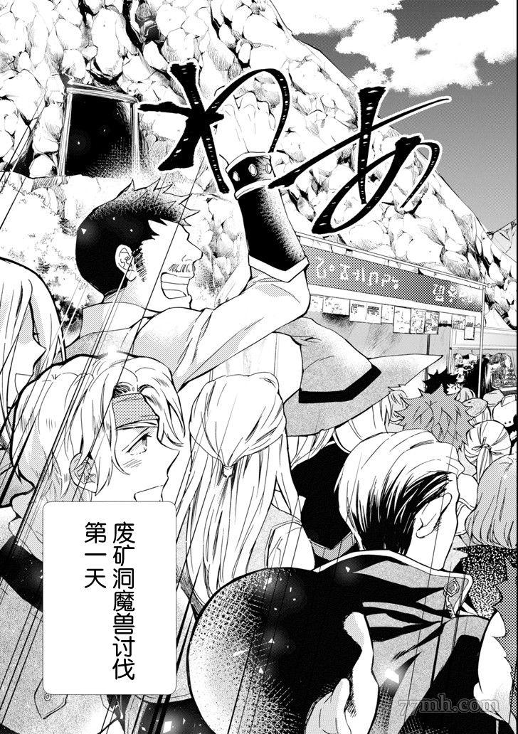 《被众神捡到的男孩》漫画最新章节第18话免费下拉式在线观看章节第【3】张图片