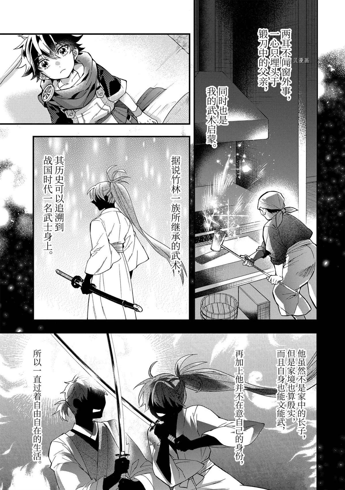 《被众神捡到的男孩》漫画最新章节第43.5话 试看版免费下拉式在线观看章节第【3】张图片