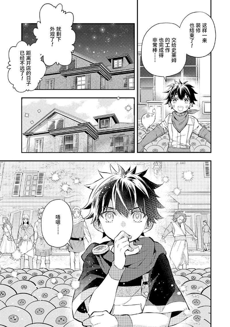 《被众神捡到的男孩》漫画最新章节第28.3话 试看版免费下拉式在线观看章节第【10】张图片