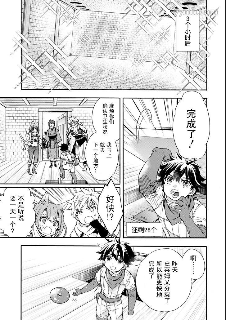 《被众神捡到的男孩》漫画最新章节第11话免费下拉式在线观看章节第【15】张图片