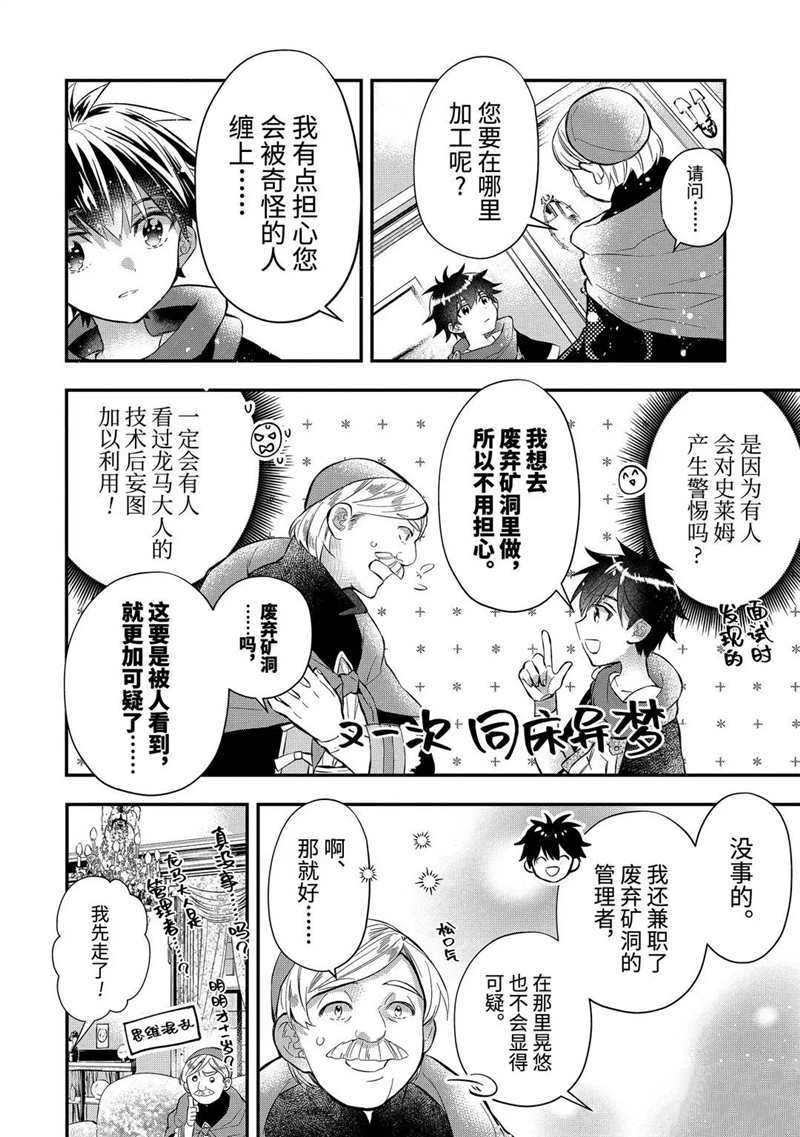 《被众神捡到的男孩》漫画最新章节第33.1话 试看版免费下拉式在线观看章节第【10】张图片