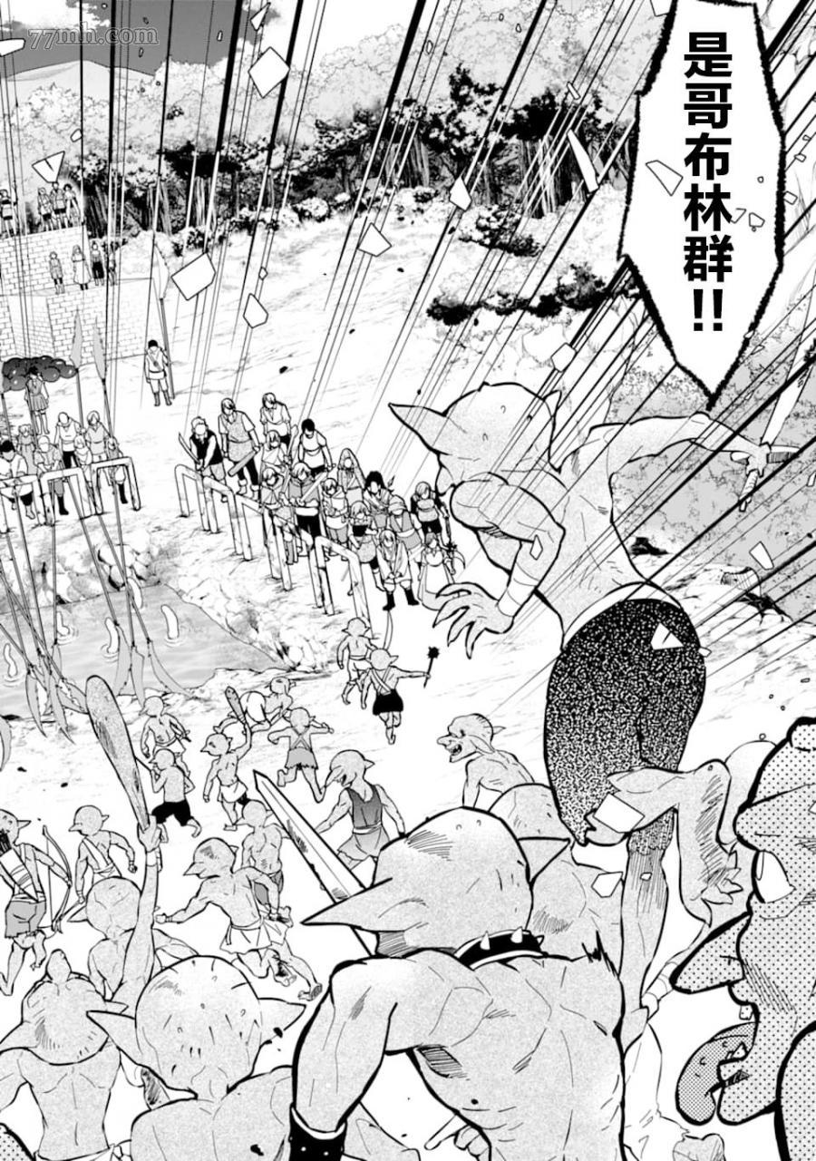 《被众神捡到的男孩》漫画最新章节第23话免费下拉式在线观看章节第【2】张图片