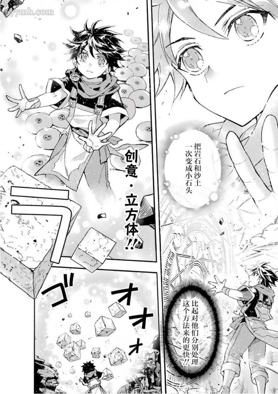 《被众神捡到的男孩》漫画最新章节第6话免费下拉式在线观看章节第【6】张图片