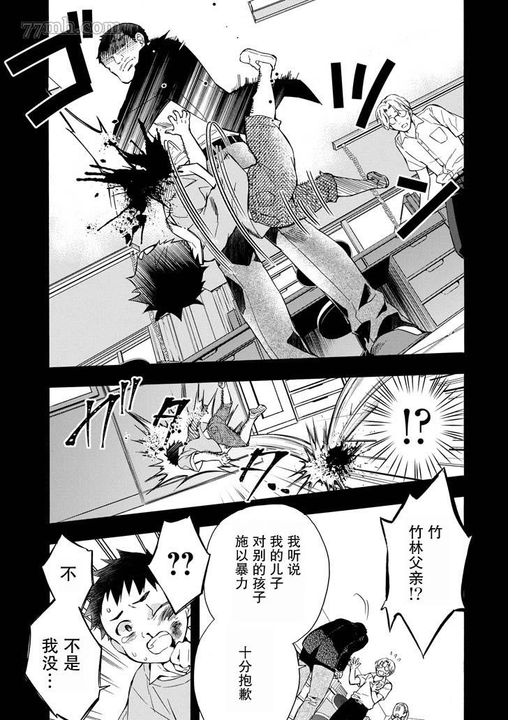 《被众神捡到的男孩》漫画最新章节第12话免费下拉式在线观看章节第【11】张图片