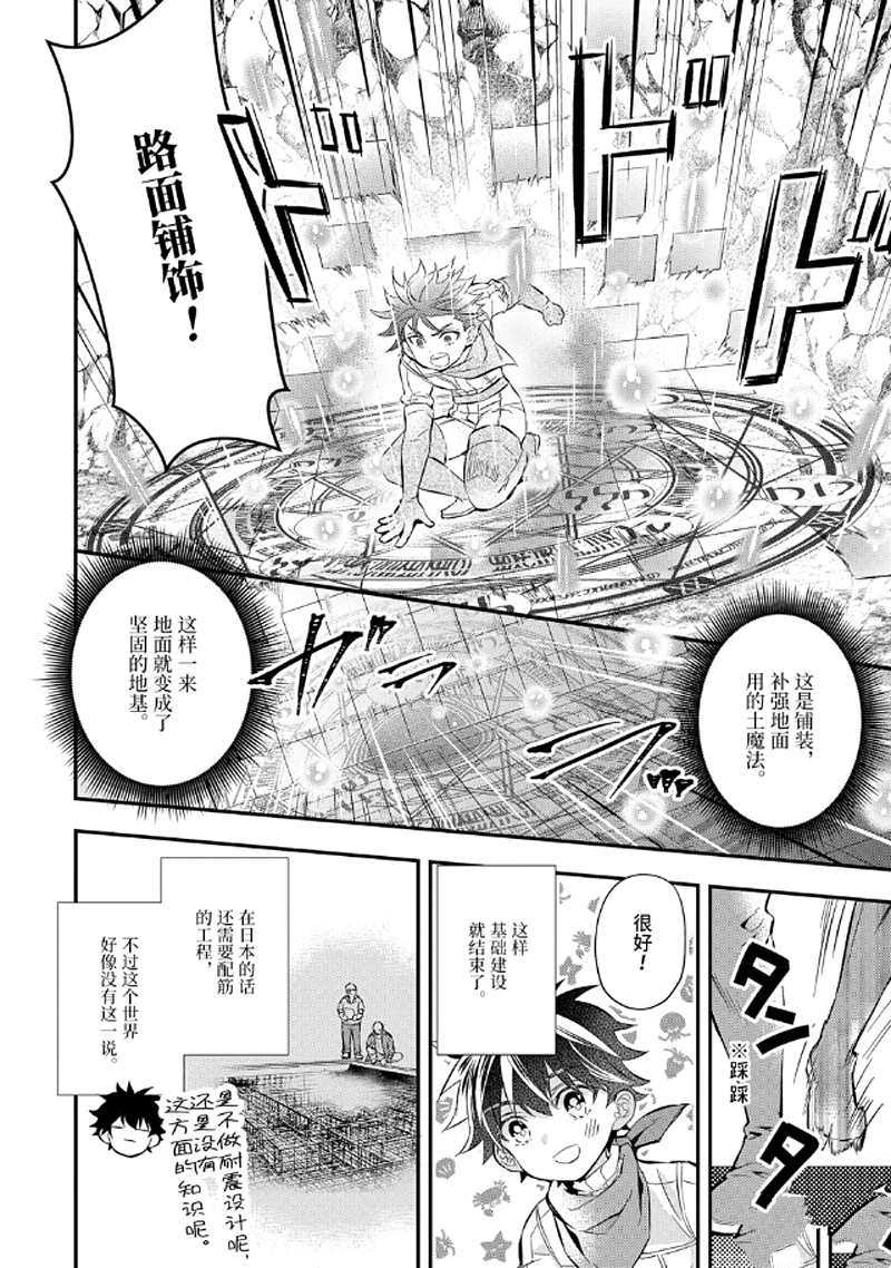 《被众神捡到的男孩》漫画最新章节第28.2话 试看版免费下拉式在线观看章节第【8】张图片