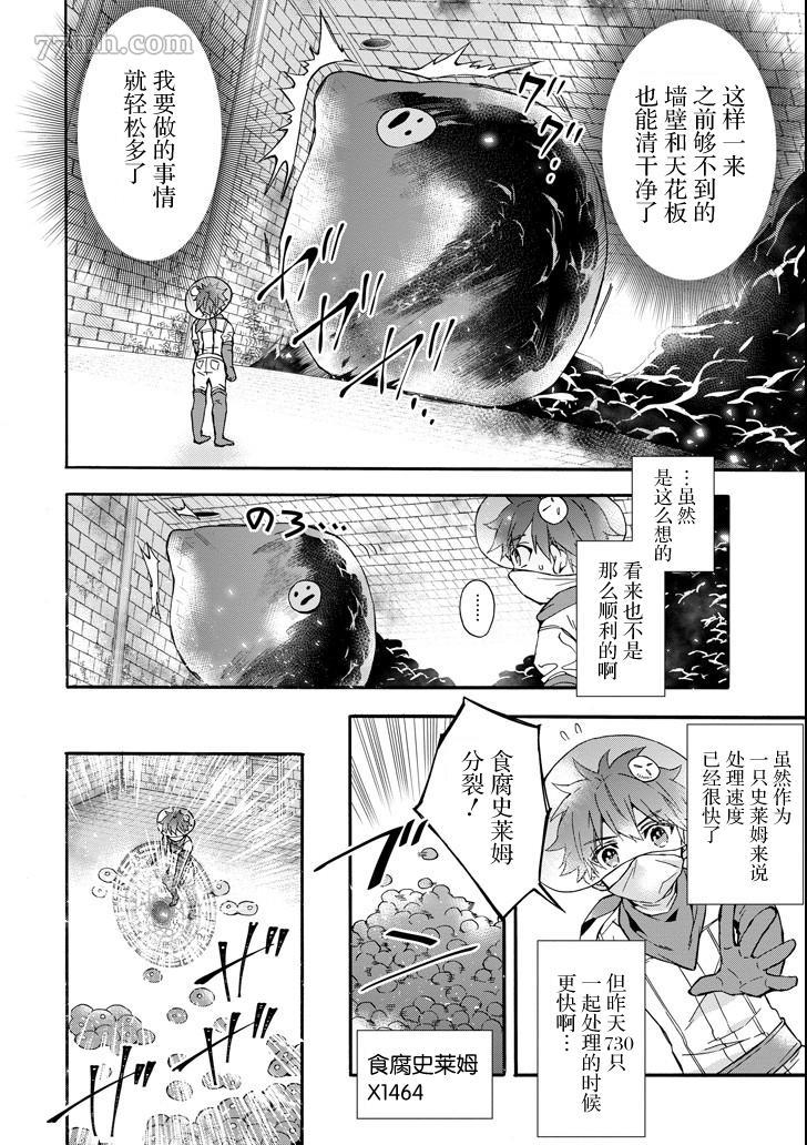 《被众神捡到的男孩》漫画最新章节第11话免费下拉式在线观看章节第【14】张图片