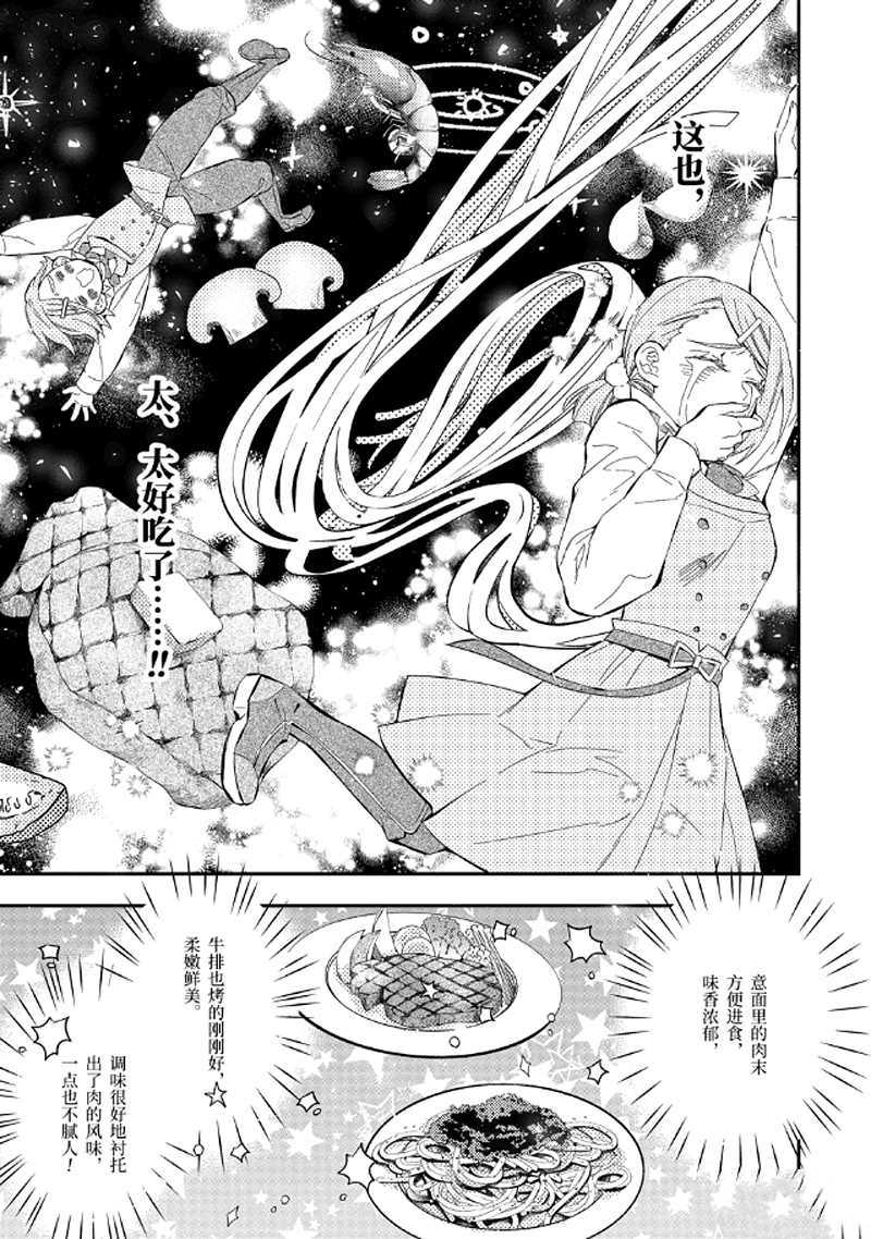 《被众神捡到的男孩》漫画最新章节第31.3话 试看版免费下拉式在线观看章节第【9】张图片