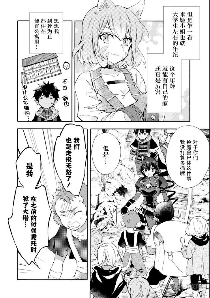 《被众神捡到的男孩》漫画最新章节第18话免费下拉式在线观看章节第【16】张图片