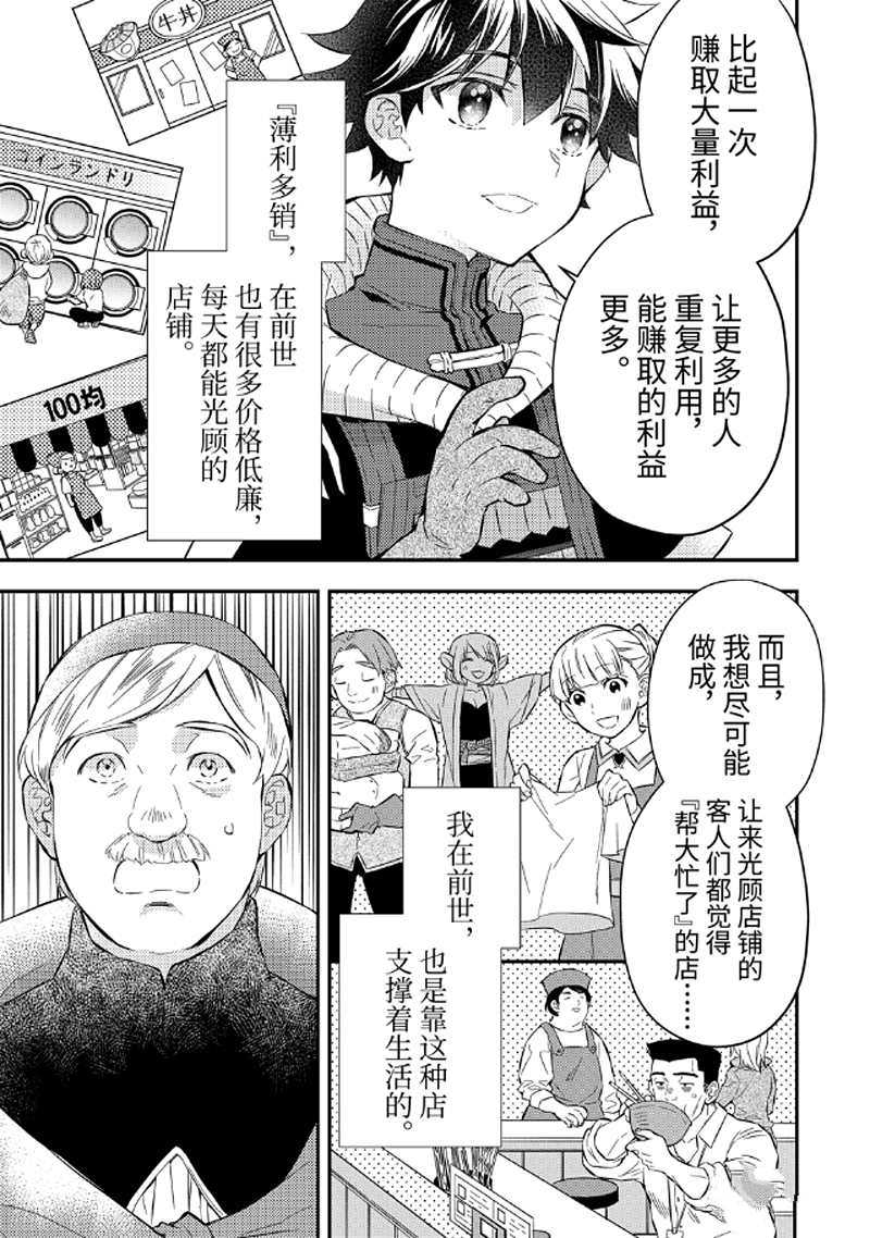 《被众神捡到的男孩》漫画最新章节第26.2话 试看版免费下拉式在线观看章节第【5】张图片