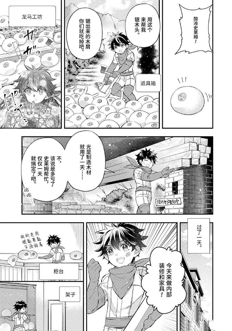 《被众神捡到的男孩》漫画最新章节第28.3话 试看版免费下拉式在线观看章节第【4】张图片