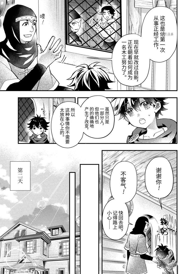 《被众神捡到的男孩》漫画最新章节第45.2话 试看版免费下拉式在线观看章节第【9】张图片