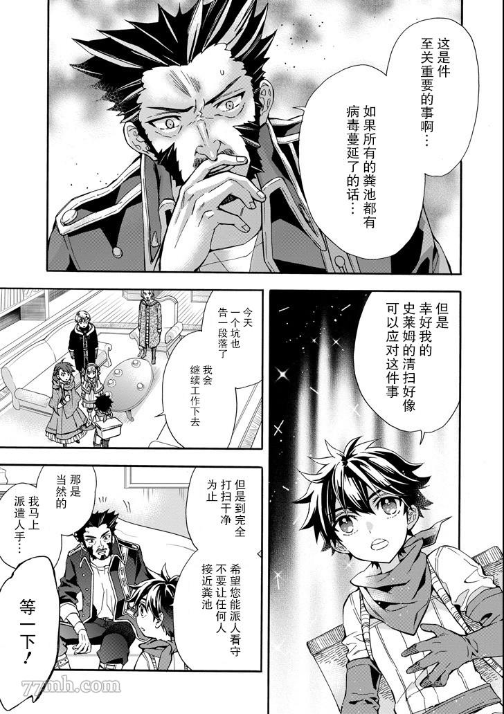 《被众神捡到的男孩》漫画最新章节第10话免费下拉式在线观看章节第【7】张图片