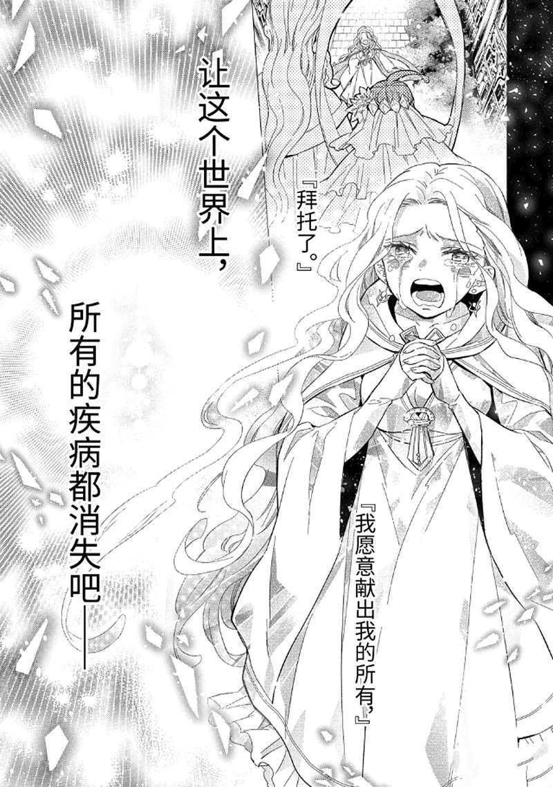 《被众神捡到的男孩》漫画最新章节第30.2话 试看版免费下拉式在线观看章节第【10】张图片