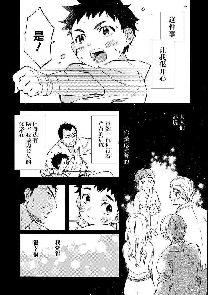 《被众神捡到的男孩》漫画最新章节第12话免费下拉式在线观看章节第【7】张图片