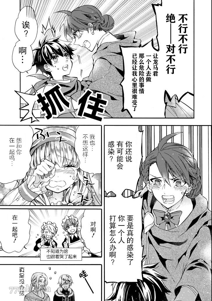 《被众神捡到的男孩》漫画最新章节第10话免费下拉式在线观看章节第【13】张图片