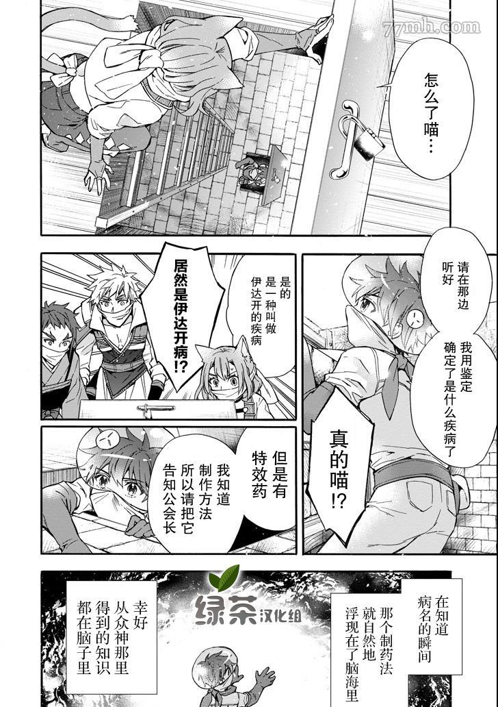 《被众神捡到的男孩》漫画最新章节第11话免费下拉式在线观看章节第【10】张图片