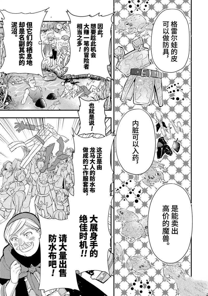 《被众神捡到的男孩》漫画最新章节第33.1话 试看版免费下拉式在线观看章节第【7】张图片