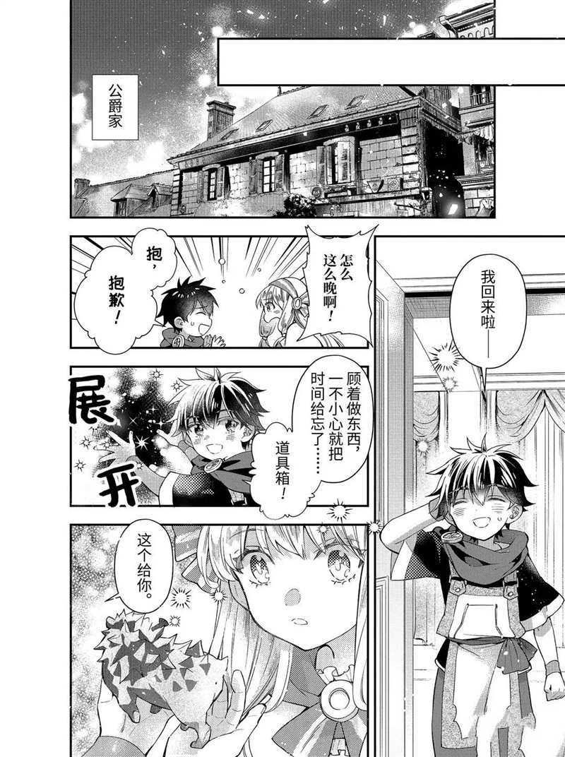 《被众神捡到的男孩》漫画最新章节第33.3话 试看版免费下拉式在线观看章节第【10】张图片