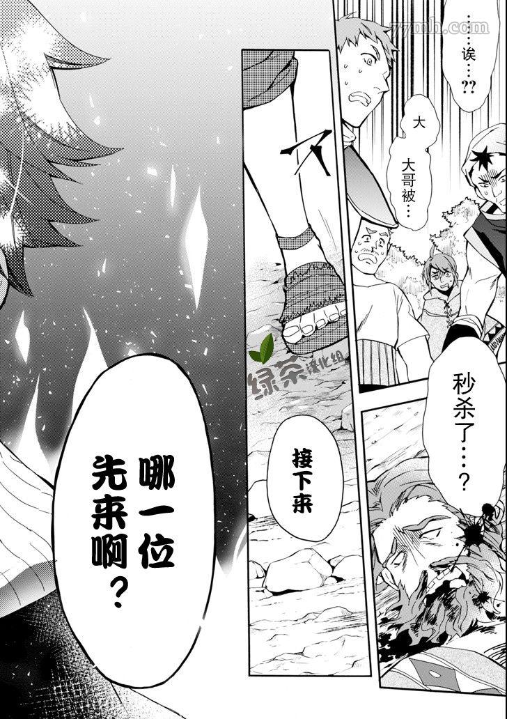 《被众神捡到的男孩》漫画最新章节第19话免费下拉式在线观看章节第【36】张图片