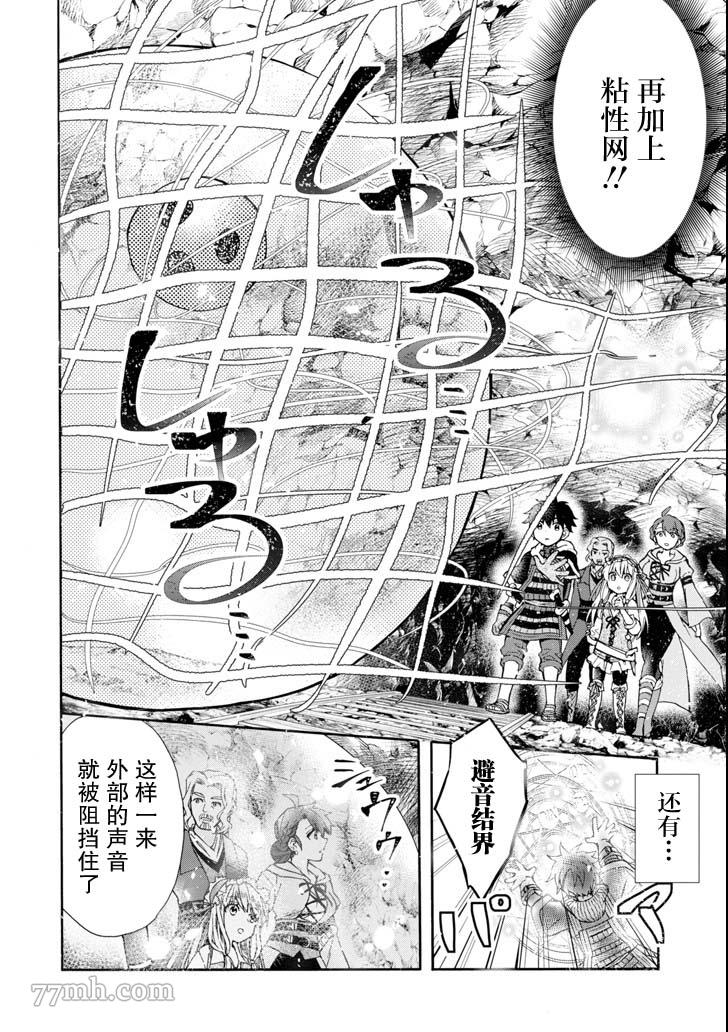 《被众神捡到的男孩》漫画最新章节第16话免费下拉式在线观看章节第【14】张图片