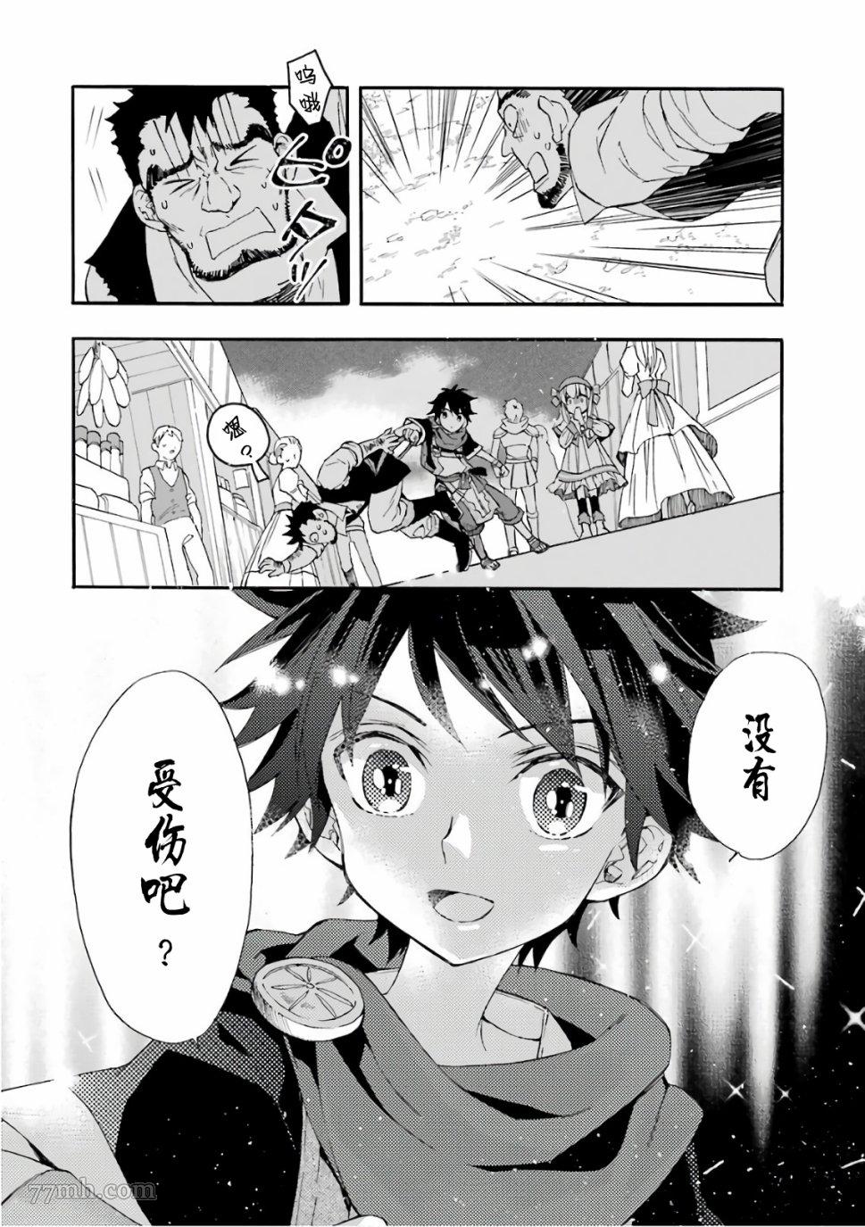 《被众神捡到的男孩》漫画最新章节第5话免费下拉式在线观看章节第【8】张图片