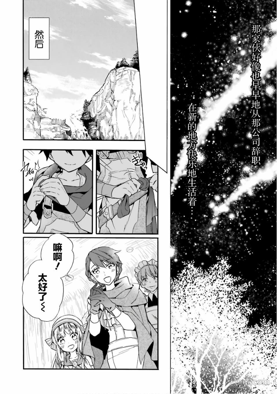 《被众神捡到的男孩》漫画最新章节第4话免费下拉式在线观看章节第【26】张图片