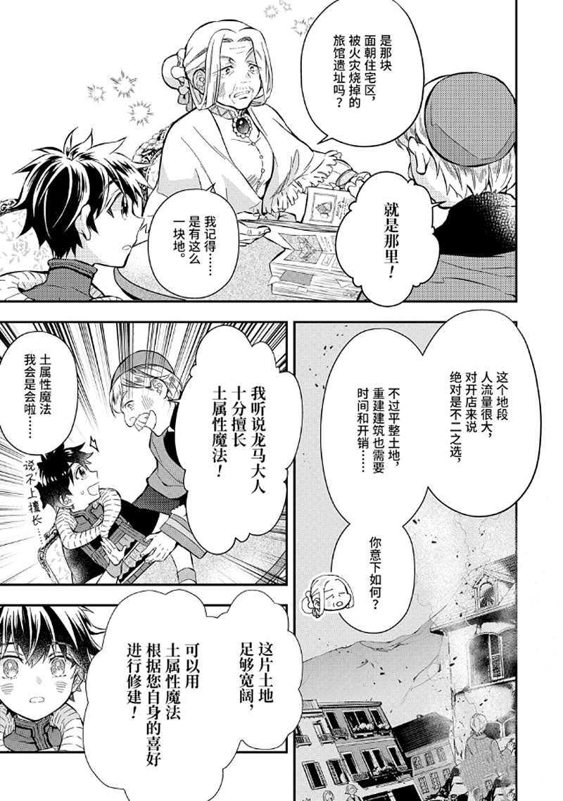 《被众神捡到的男孩》漫画最新章节第27.2话免费下拉式在线观看章节第【6】张图片