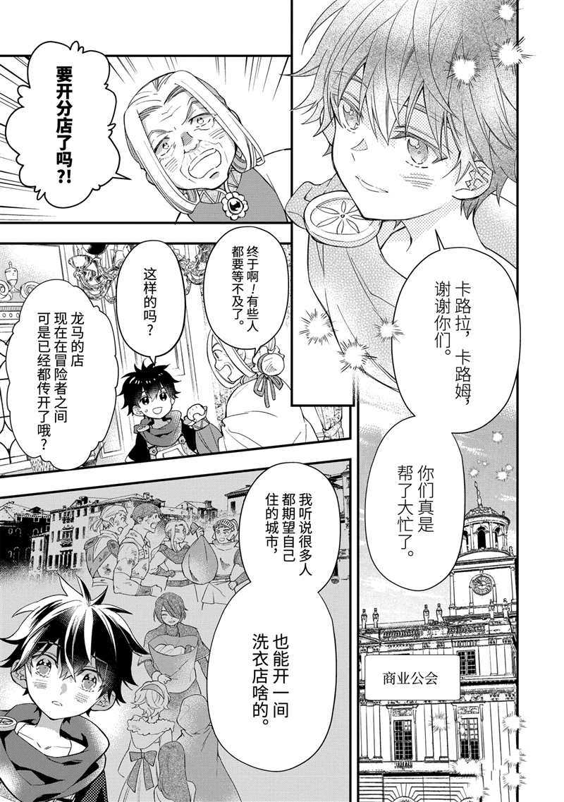 《被众神捡到的男孩》漫画最新章节第37.1话免费下拉式在线观看章节第【5】张图片