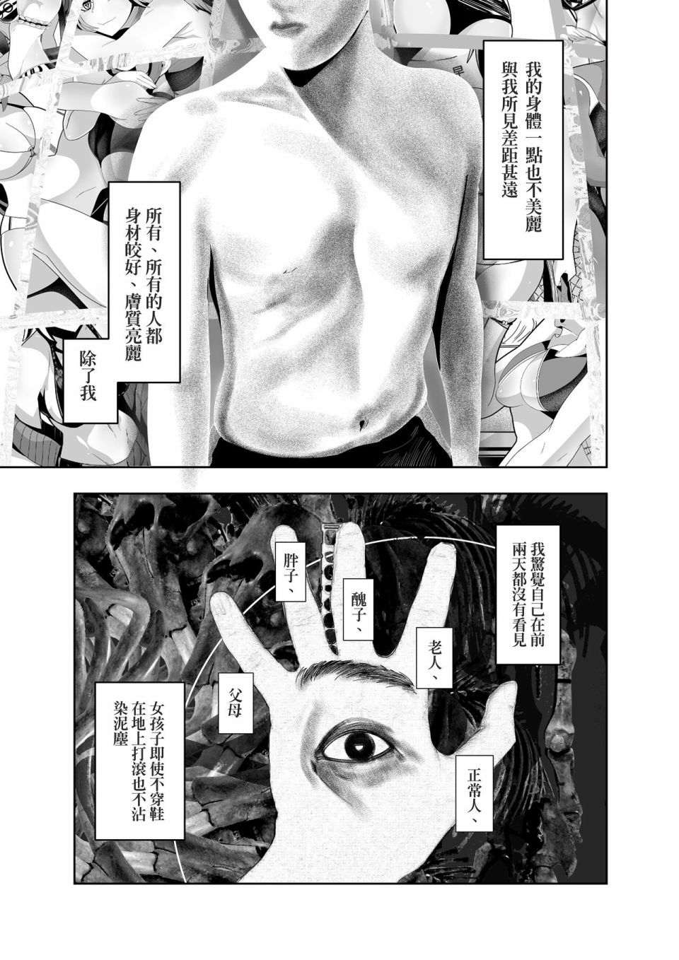 《开心吧》漫画最新章节第1话免费下拉式在线观看章节第【32】张图片