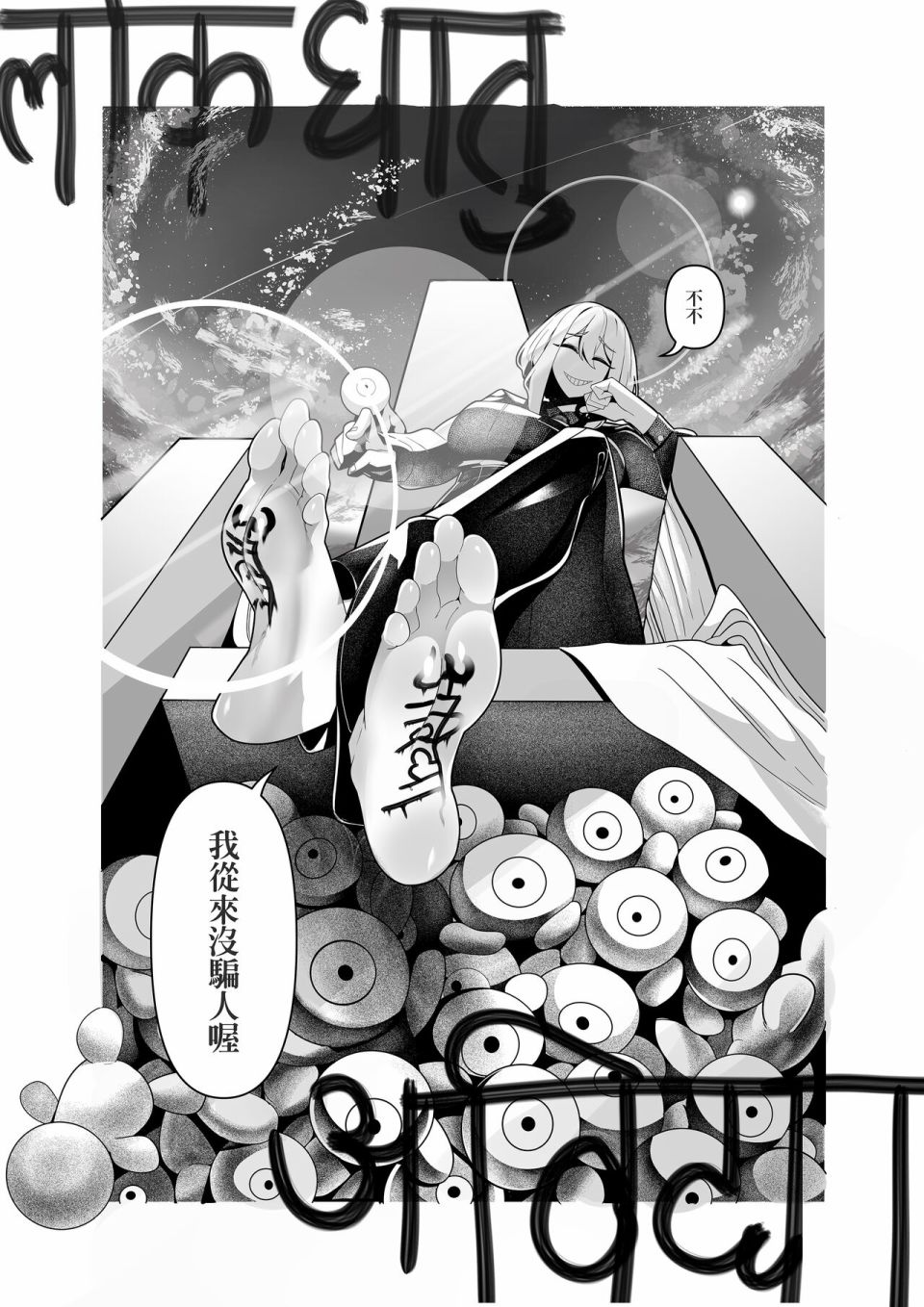 《开心吧》漫画最新章节第1话免费下拉式在线观看章节第【35】张图片