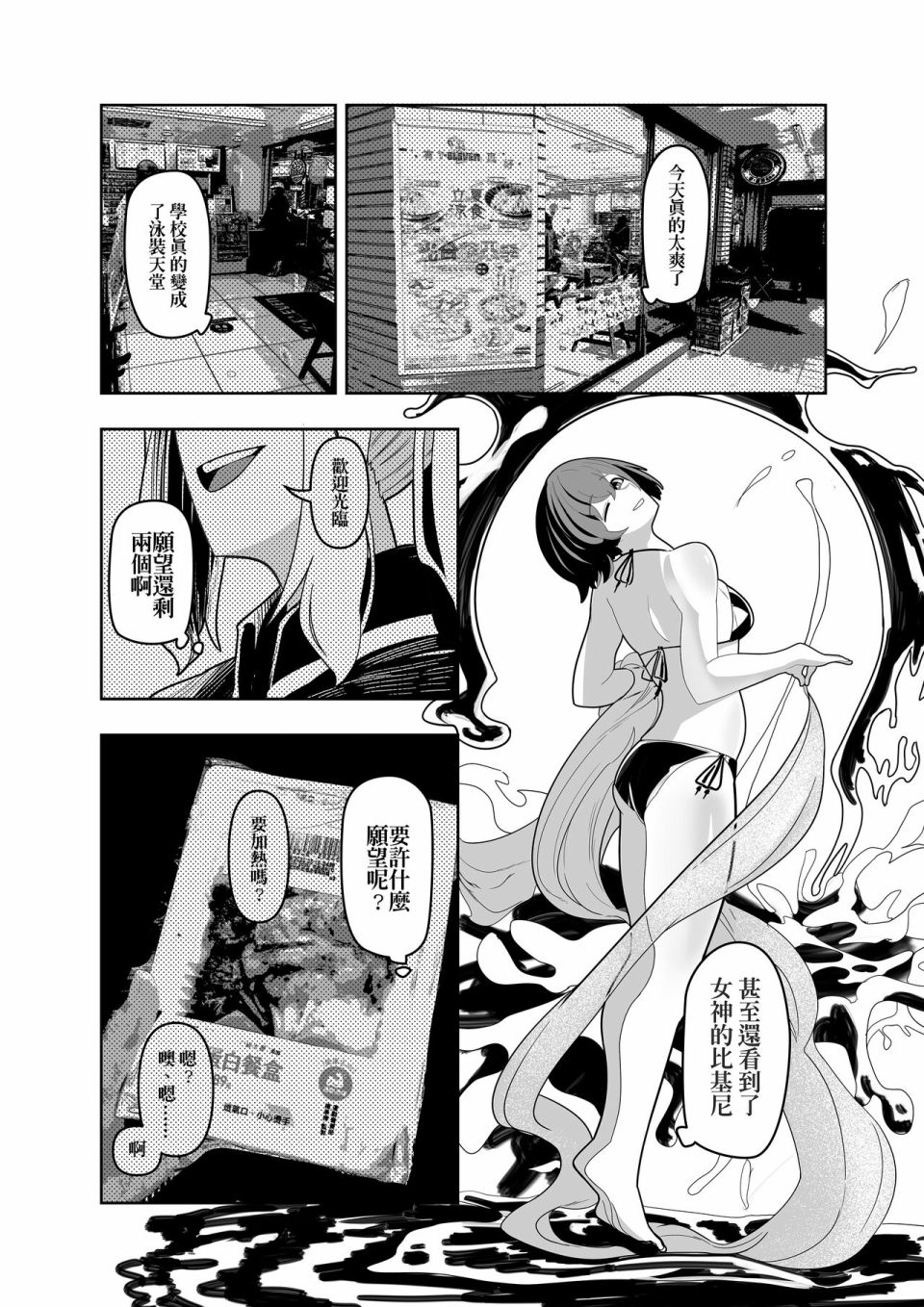 《开心吧》漫画最新章节第1话免费下拉式在线观看章节第【16】张图片