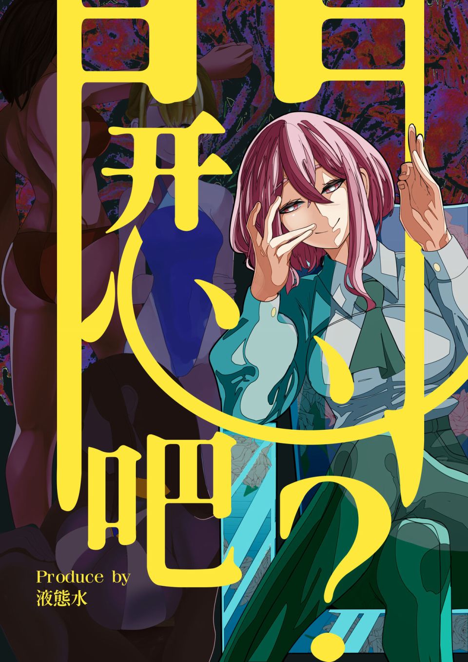 《开心吧》漫画最新章节第1话免费下拉式在线观看章节第【1】张图片