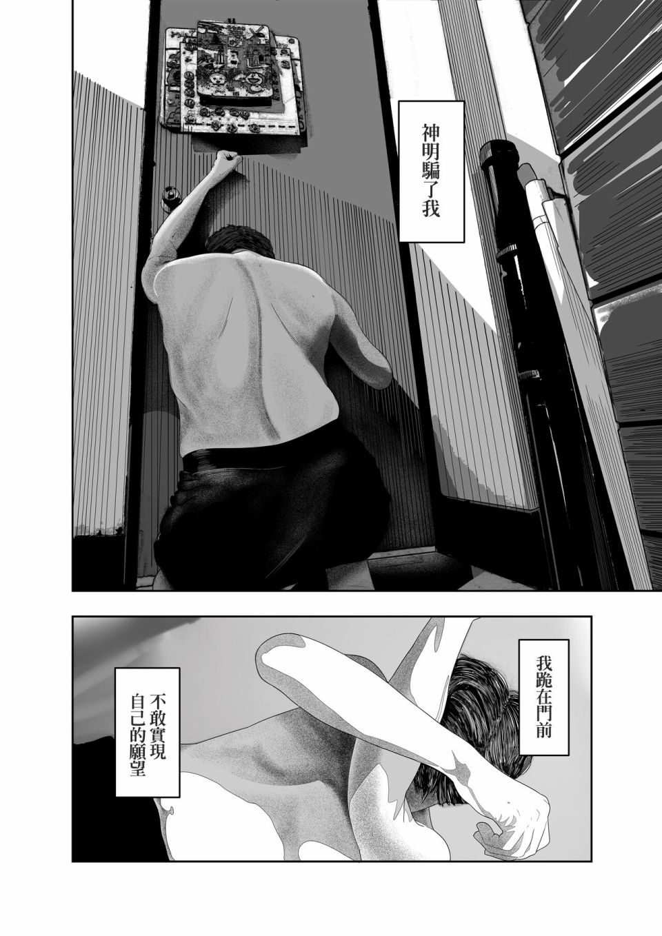 《开心吧》漫画最新章节第1话免费下拉式在线观看章节第【33】张图片