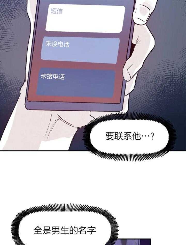 《大家的前辈》漫画最新章节第33话免费下拉式在线观看章节第【20】张图片