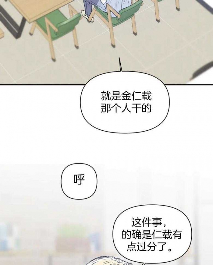 《大家的前辈》漫画最新章节第29话免费下拉式在线观看章节第【24】张图片
