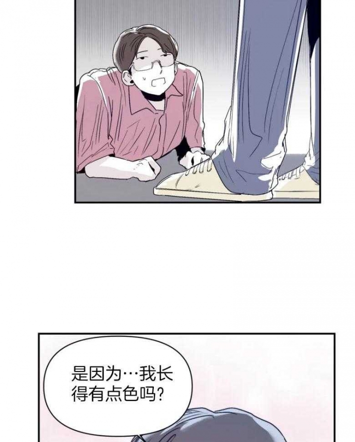 《大家的前辈》漫画最新章节第29话免费下拉式在线观看章节第【19】张图片