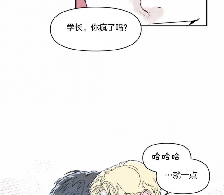 《大家的前辈》漫画最新章节第18话免费下拉式在线观看章节第【26】张图片