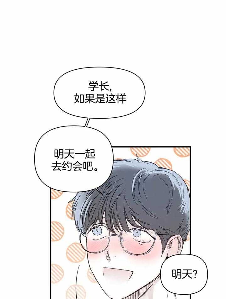 《大家的前辈》漫画最新章节第39话免费下拉式在线观看章节第【4】张图片