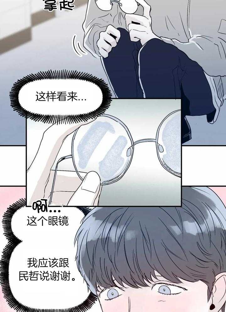 《大家的前辈》漫画最新章节第35话免费下拉式在线观看章节第【22】张图片