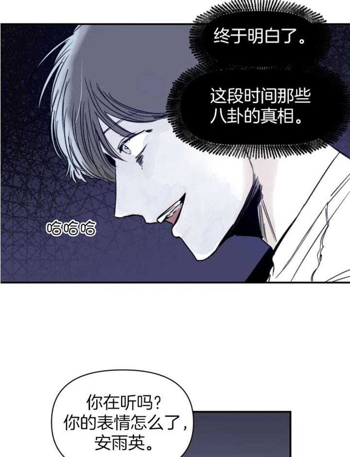 《大家的前辈》漫画最新章节第29话免费下拉式在线观看章节第【12】张图片