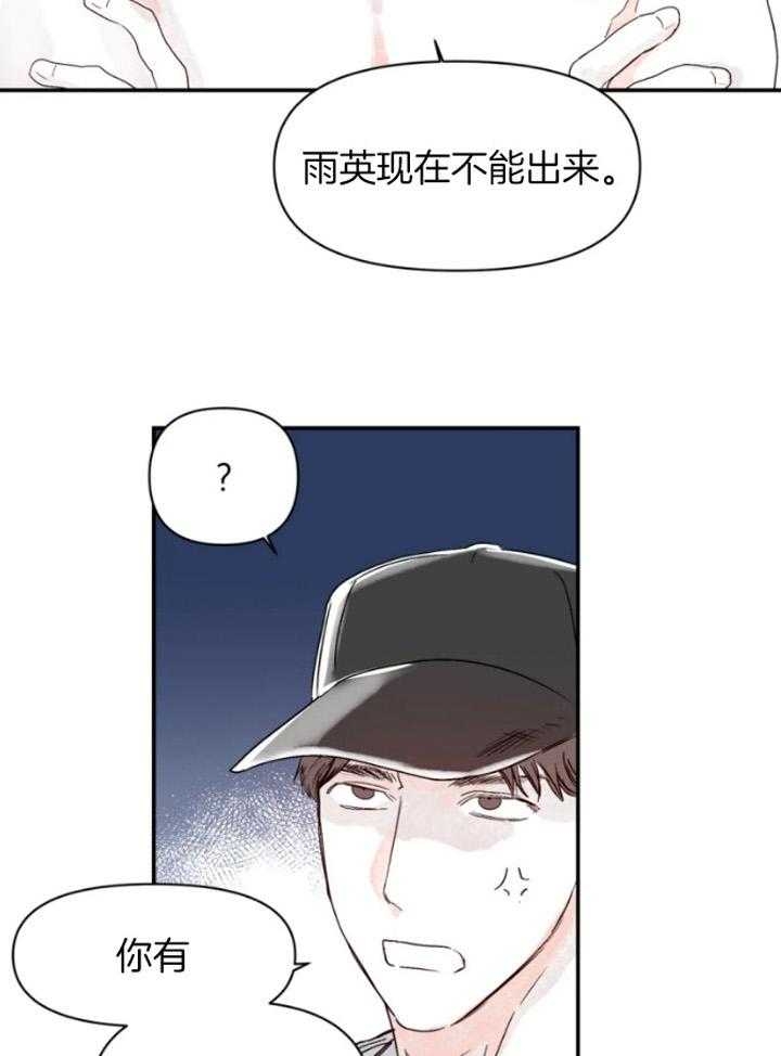 《大家的前辈》漫画最新章节第32话免费下拉式在线观看章节第【26】张图片