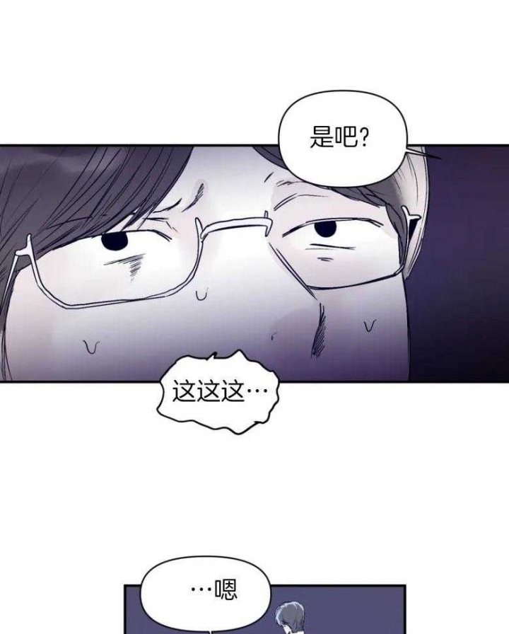 《大家的前辈》漫画最新章节第29话免费下拉式在线观看章节第【16】张图片