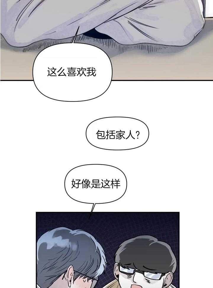 《大家的前辈》漫画最新章节第35话免费下拉式在线观看章节第【12】张图片